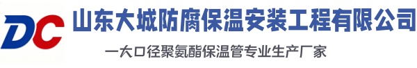 红塔大城防腐保温安装工程有限公司